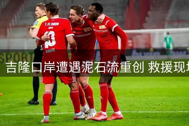 吉隆口岸遭遇泥石流重创 救援现场发现遇难者遗物感人至深